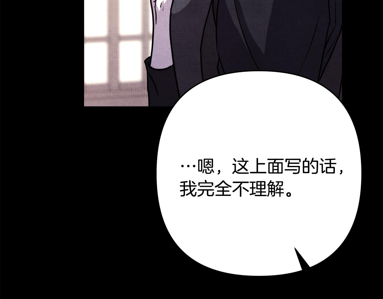 反正是歐風小甜漫 - 第53話 過去成爲摯友的契機(2/9) - 8