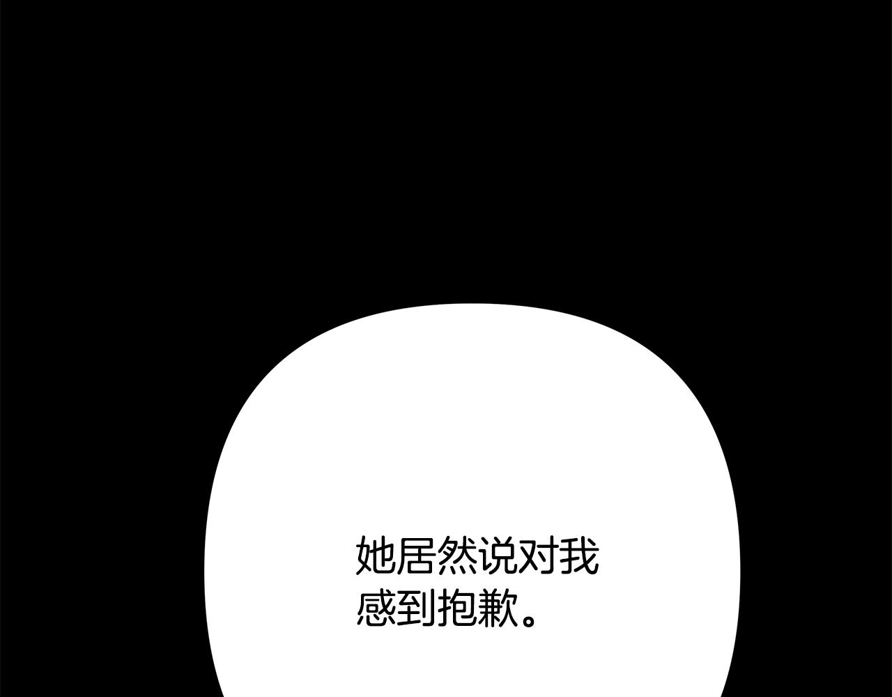 反正是歐風小甜漫 - 第53話 過去成爲摯友的契機(2/9) - 1