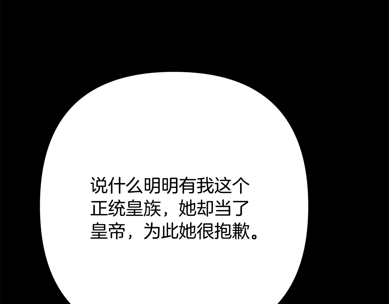 反正是歐風小甜漫 - 第53話 過去成爲摯友的契機(2/9) - 5