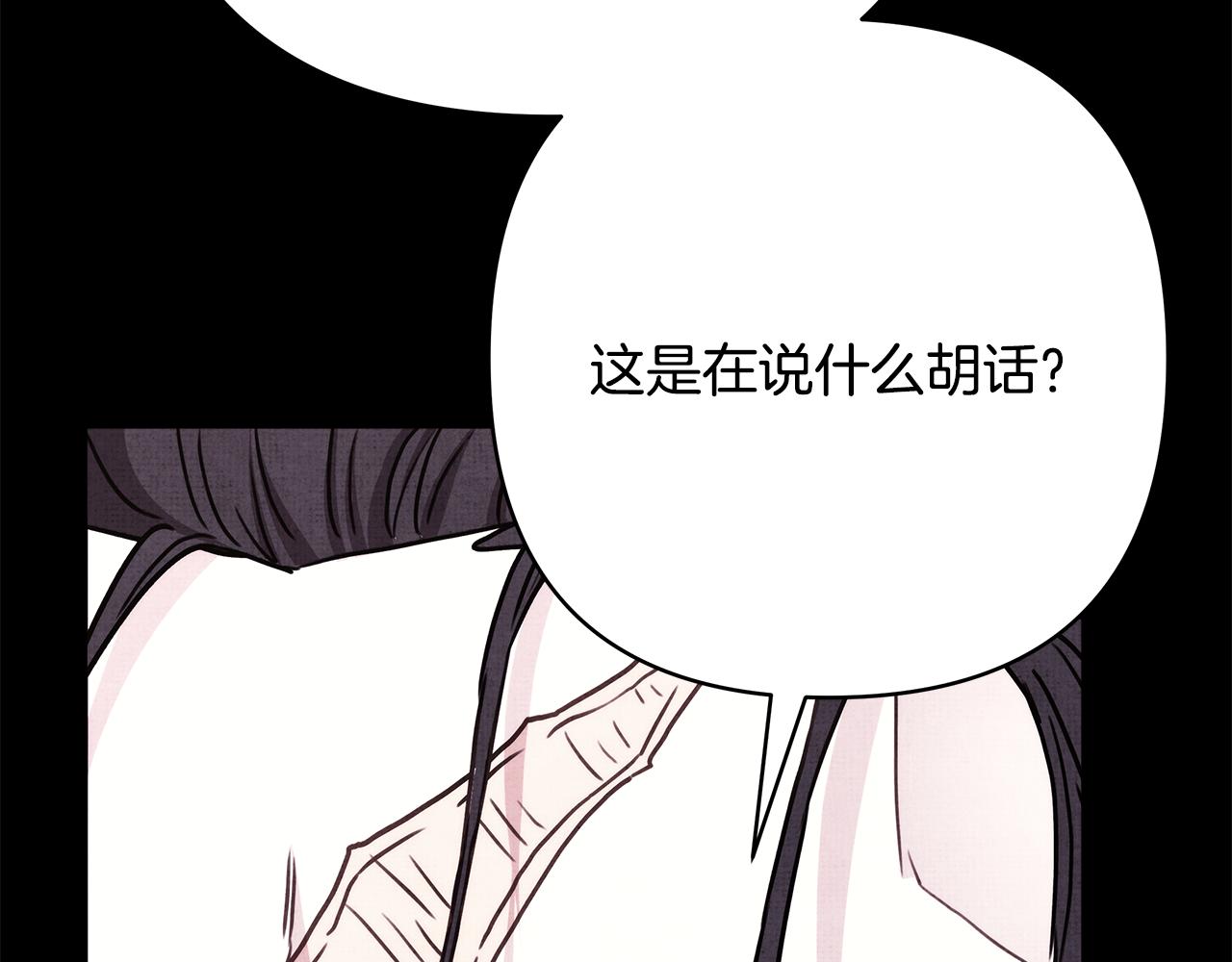 反正是歐風小甜漫 - 第53話 過去成爲摯友的契機(2/9) - 6