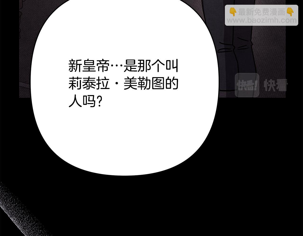 反正是歐風小甜漫 - 第53話 過去成爲摯友的契機(1/9) - 7