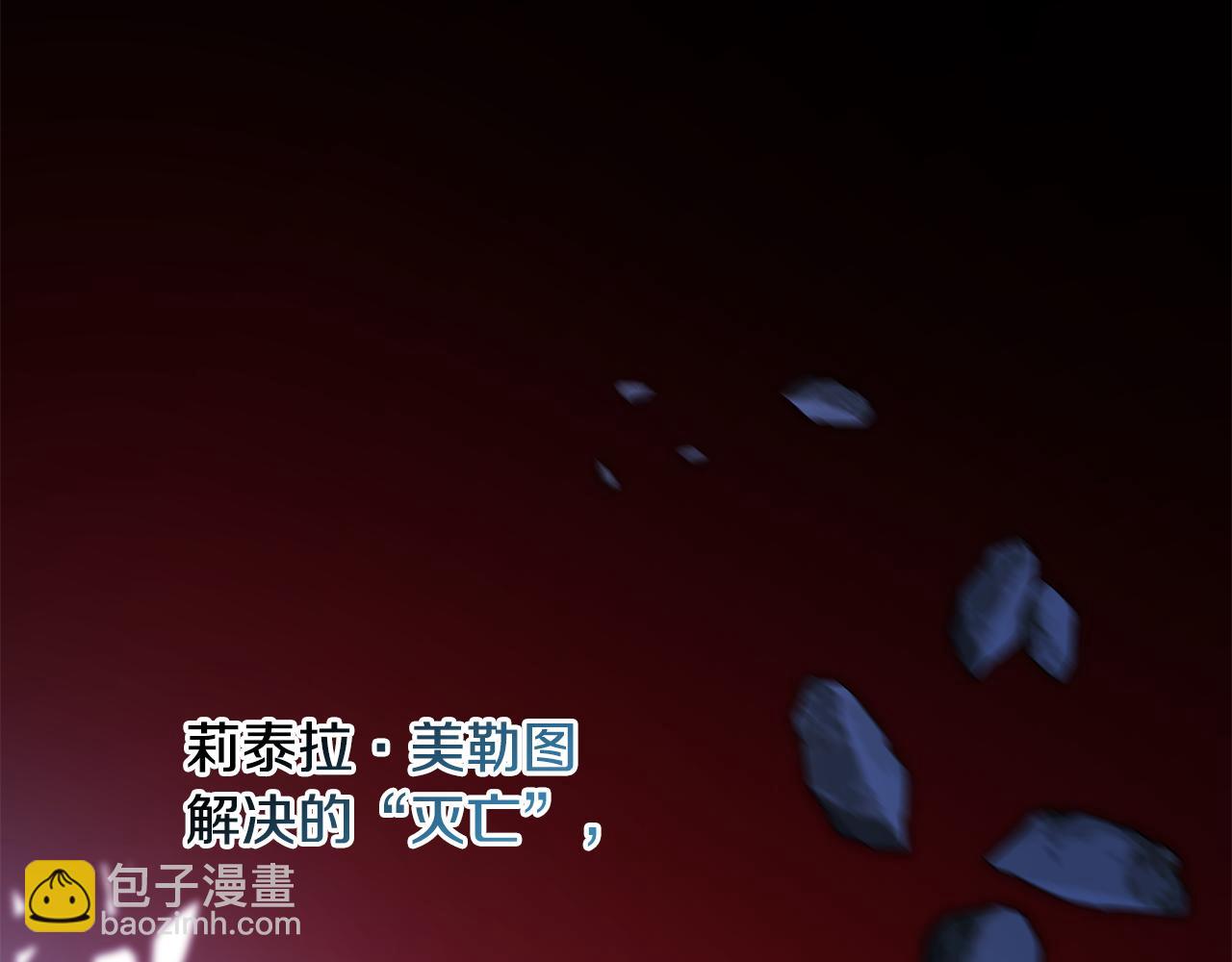 反正是歐風小甜漫 - 第53話 過去成爲摯友的契機(2/9) - 1