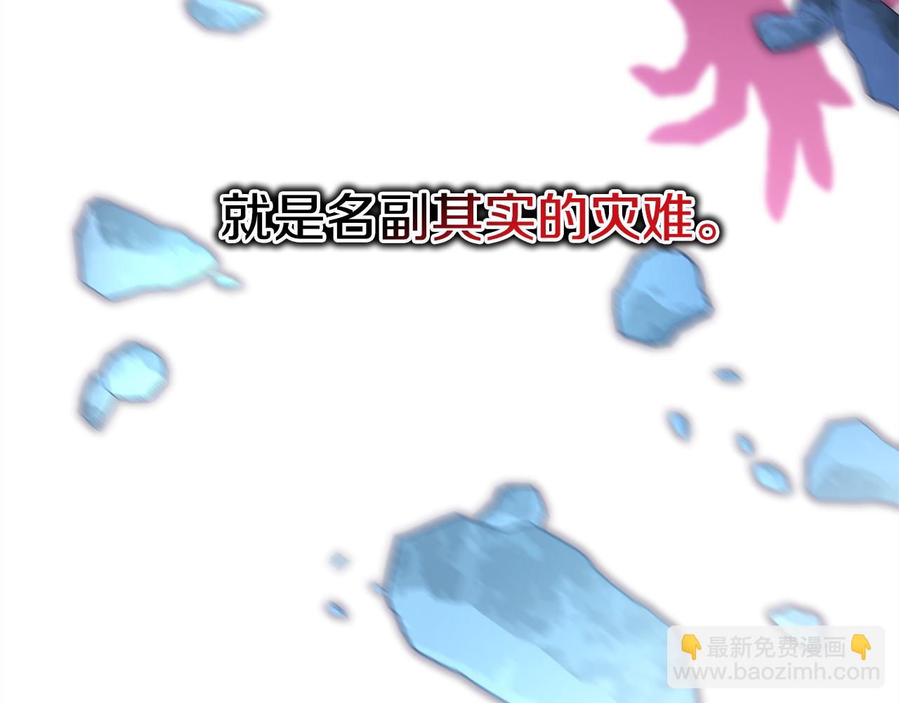 反正是歐風小甜漫 - 第53話 過去成爲摯友的契機(2/9) - 3