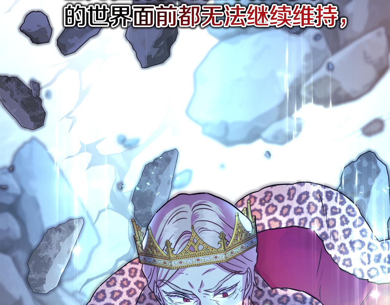 反正是歐風小甜漫 - 第53話 過去成爲摯友的契機(2/9) - 6