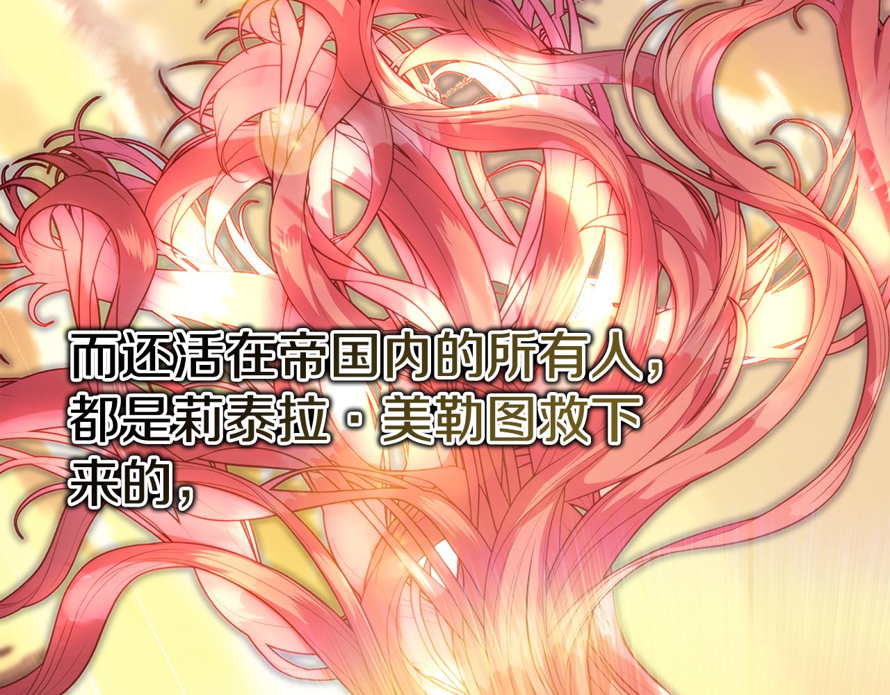 反正是歐風小甜漫 - 第53話 過去成爲摯友的契機(2/9) - 1