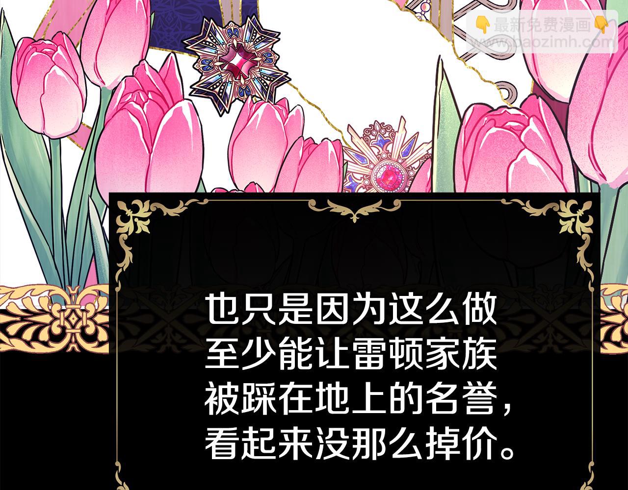 反正是歐風小甜漫 - 第53話 過去成爲摯友的契機(2/9) - 8