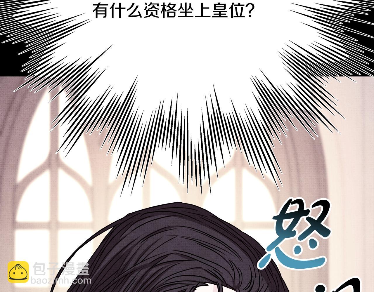 反正是歐風小甜漫 - 第53話 過去成爲摯友的契機(2/9) - 3