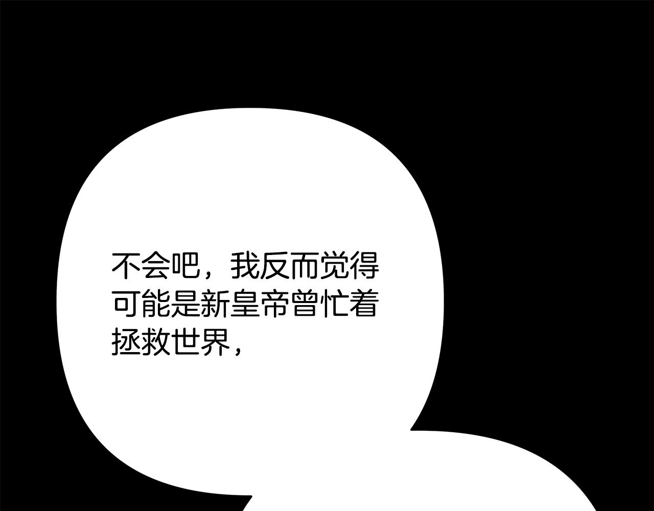 反正是歐風小甜漫 - 第53話 過去成爲摯友的契機(2/9) - 7