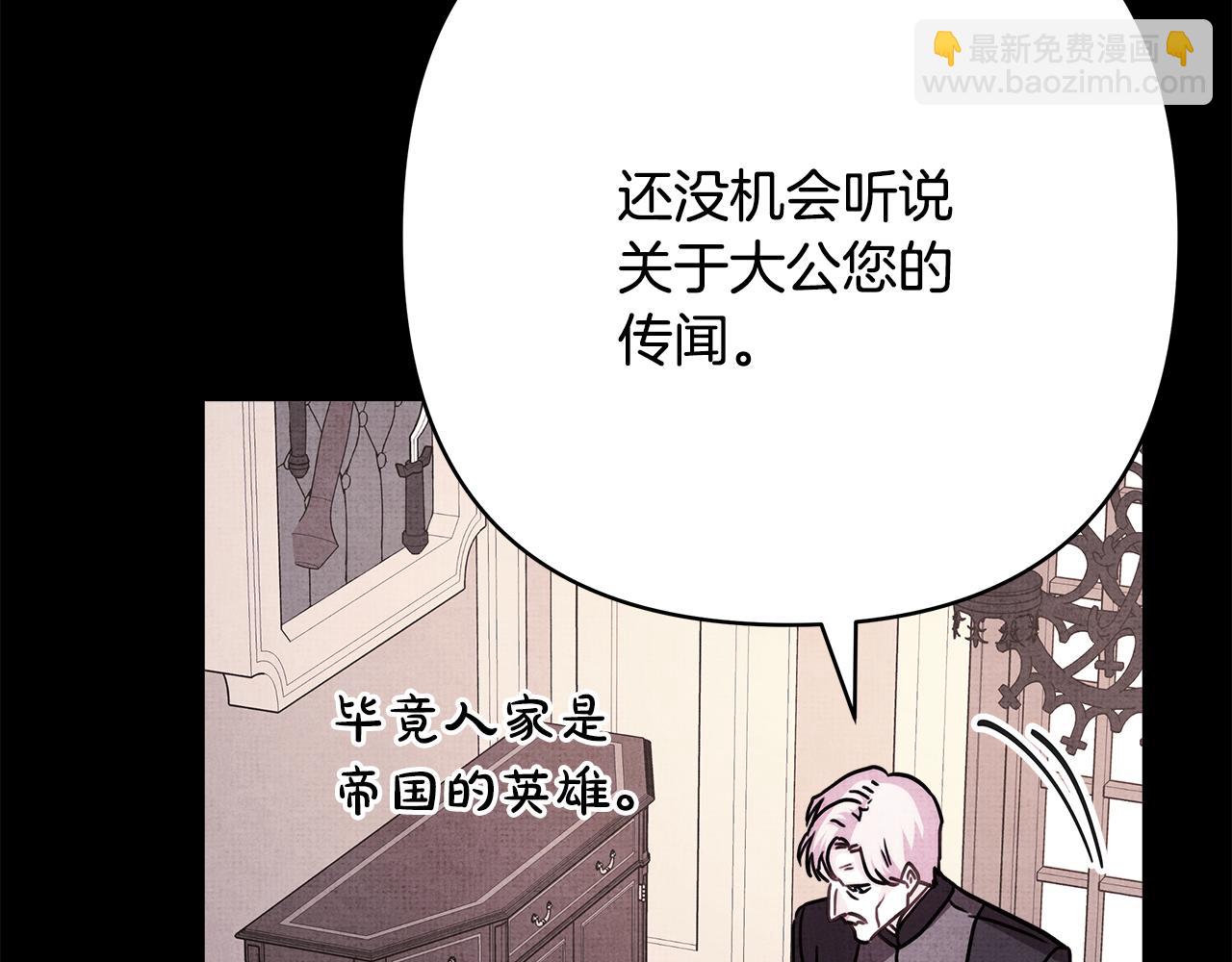 反正是歐風小甜漫 - 第53話 過去成爲摯友的契機(2/9) - 8