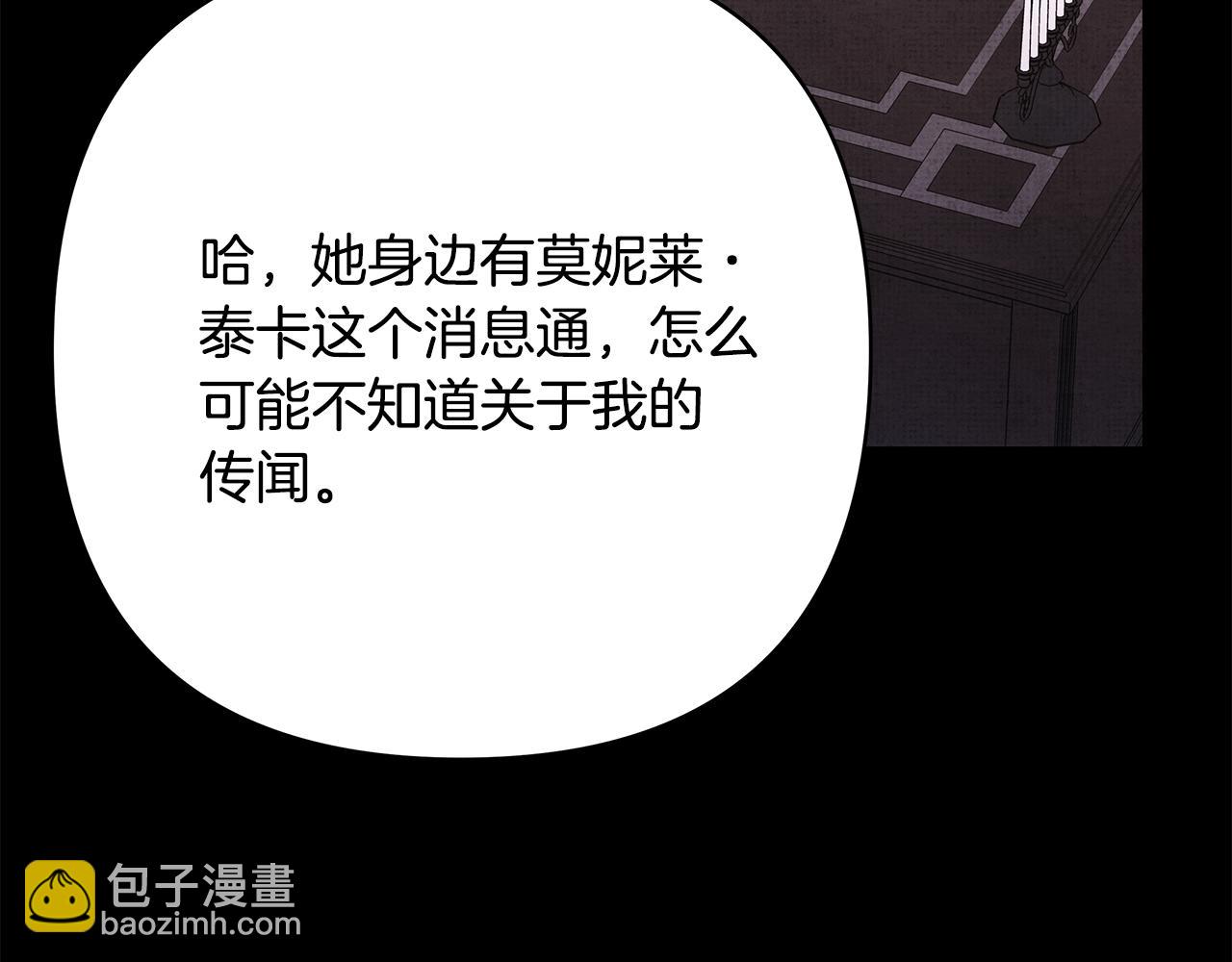 反正是歐風小甜漫 - 第53話 過去成爲摯友的契機(2/9) - 2