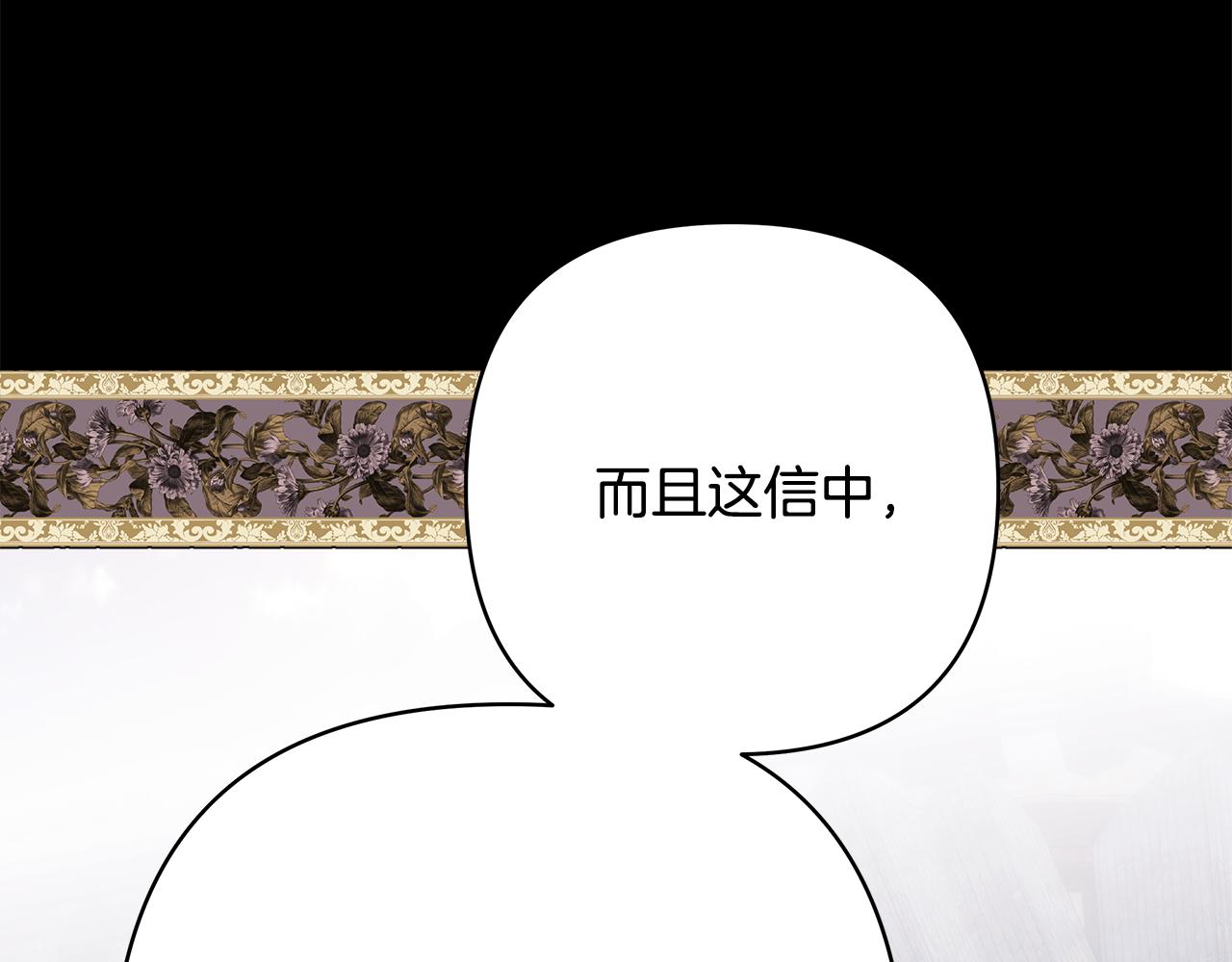 反正是歐風小甜漫 - 第53話 過去成爲摯友的契機(2/9) - 3