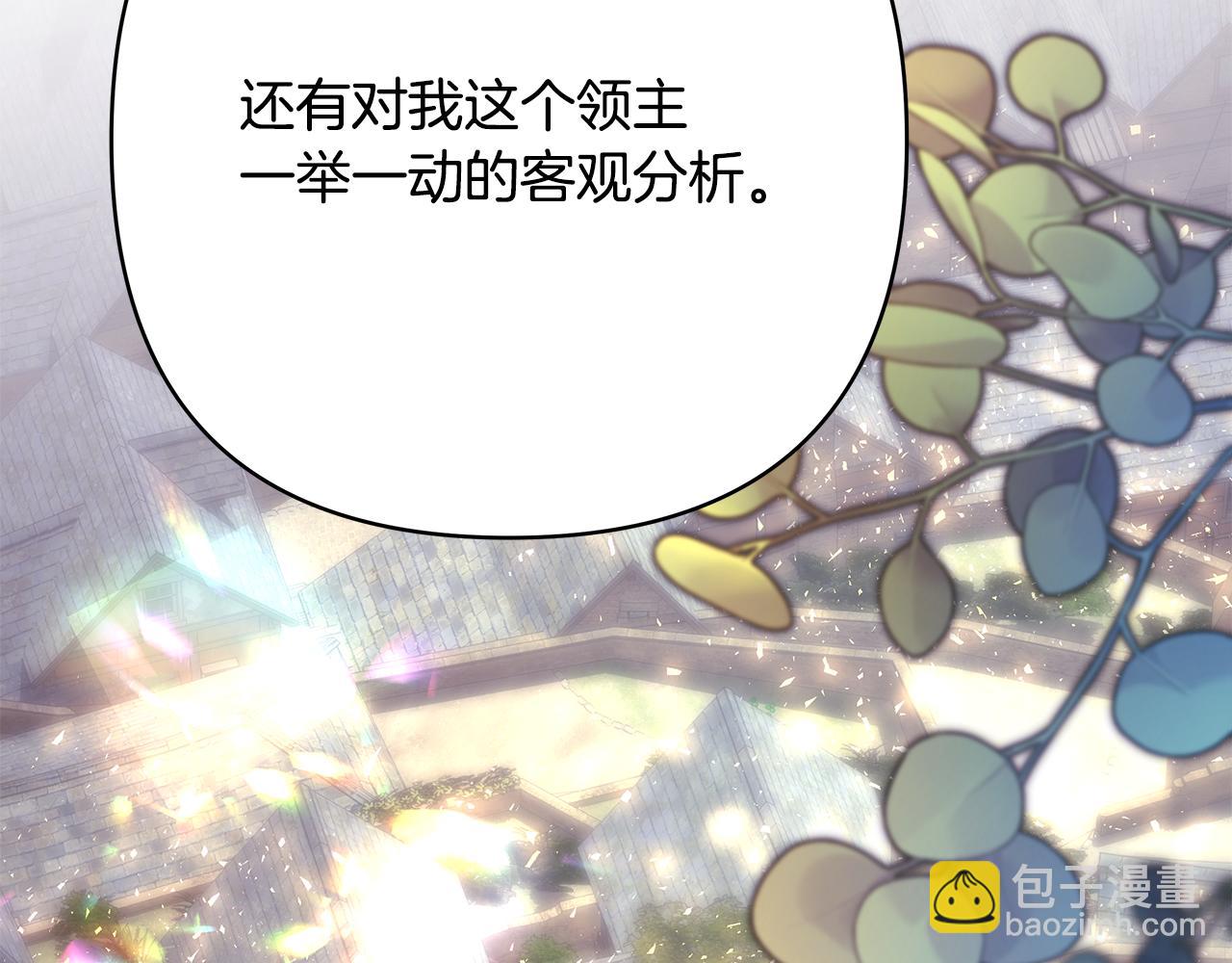 反正是歐風小甜漫 - 第53話 過去成爲摯友的契機(2/9) - 4