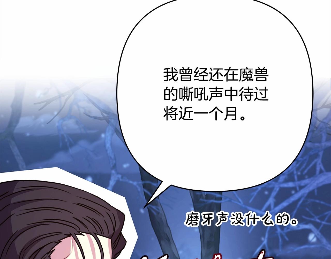 反正是歐風小甜漫 - 第6話 撲倒大公，我磕到了(1/4) - 2