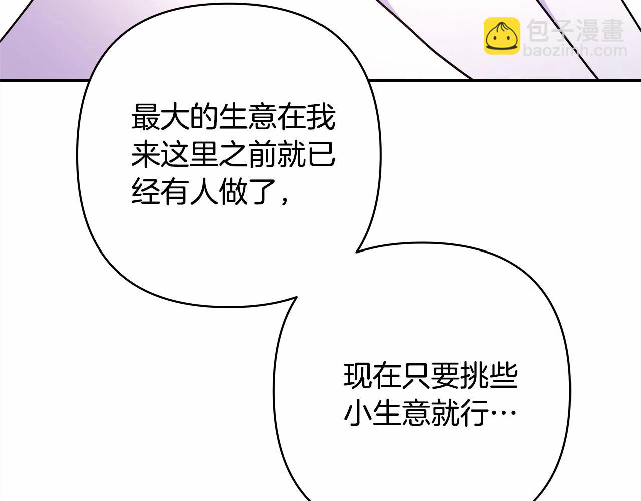 反正是歐風小甜漫 - 第6話 撲倒大公，我磕到了(3/4) - 5