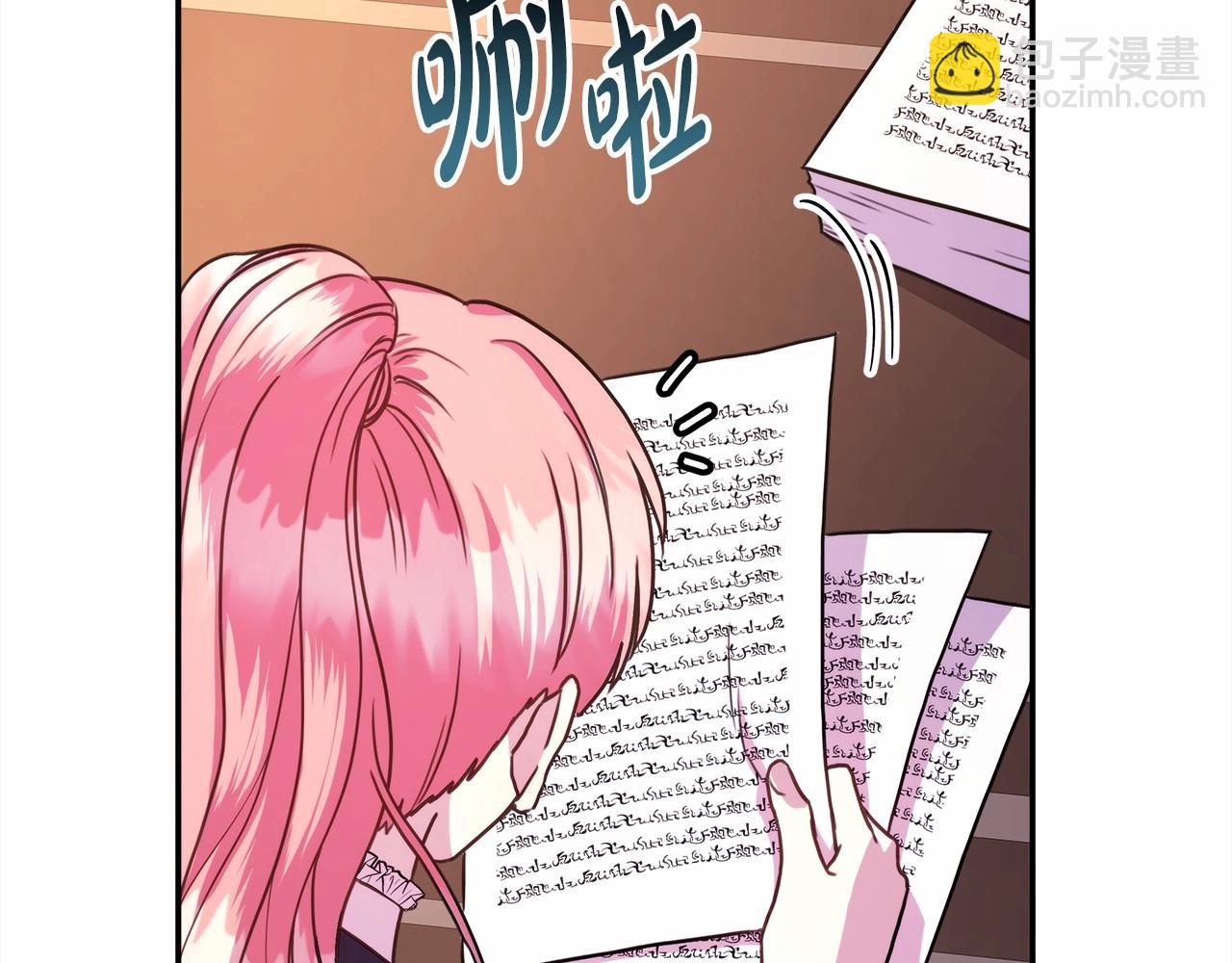 反正是歐風小甜漫 - 第6話 撲倒大公，我磕到了(3/4) - 7