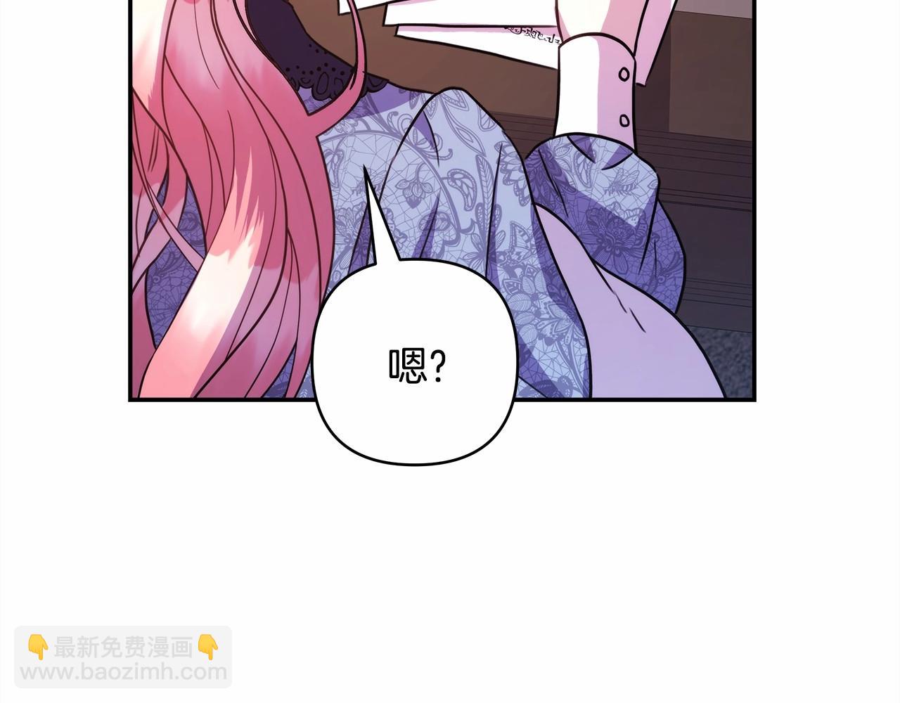 反正是歐風小甜漫 - 第6話 撲倒大公，我磕到了(3/4) - 8