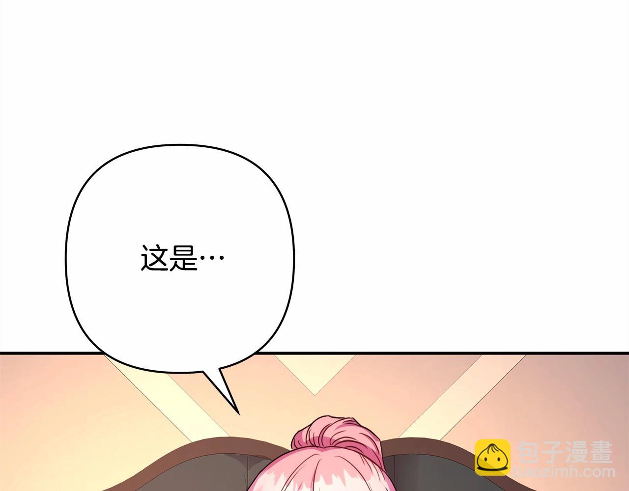 反正是歐風小甜漫 - 第6話 撲倒大公，我磕到了(3/4) - 1