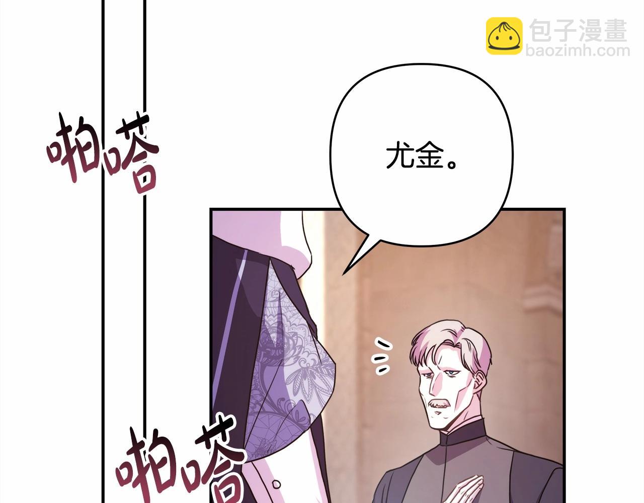 反正是歐風小甜漫 - 第6話 撲倒大公，我磕到了(3/4) - 4