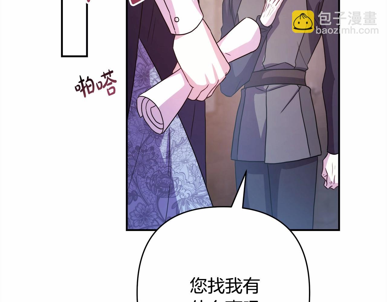 反正是歐風小甜漫 - 第6話 撲倒大公，我磕到了(3/4) - 5