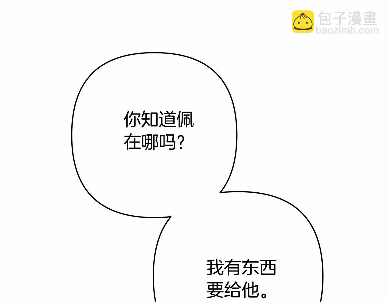 反正是歐風小甜漫 - 第6話 撲倒大公，我磕到了(3/4) - 7