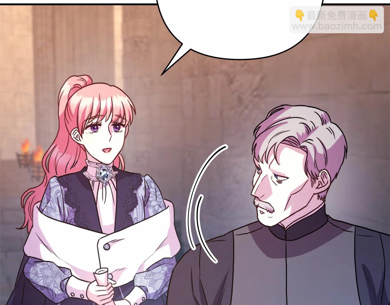 反正是歐風小甜漫 - 第6話 撲倒大公，我磕到了(3/4) - 8