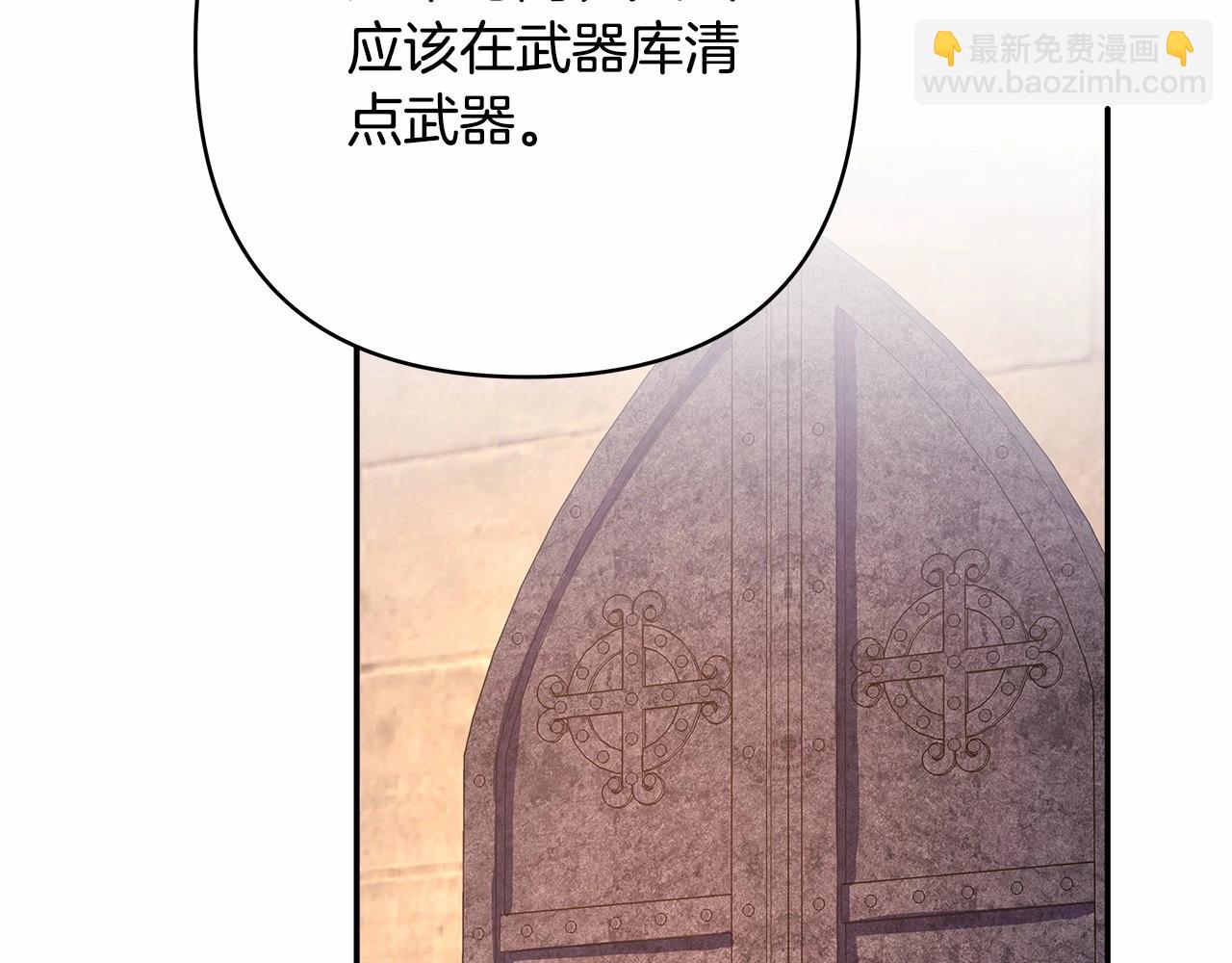 反正是歐風小甜漫 - 第6話 撲倒大公，我磕到了(3/4) - 3