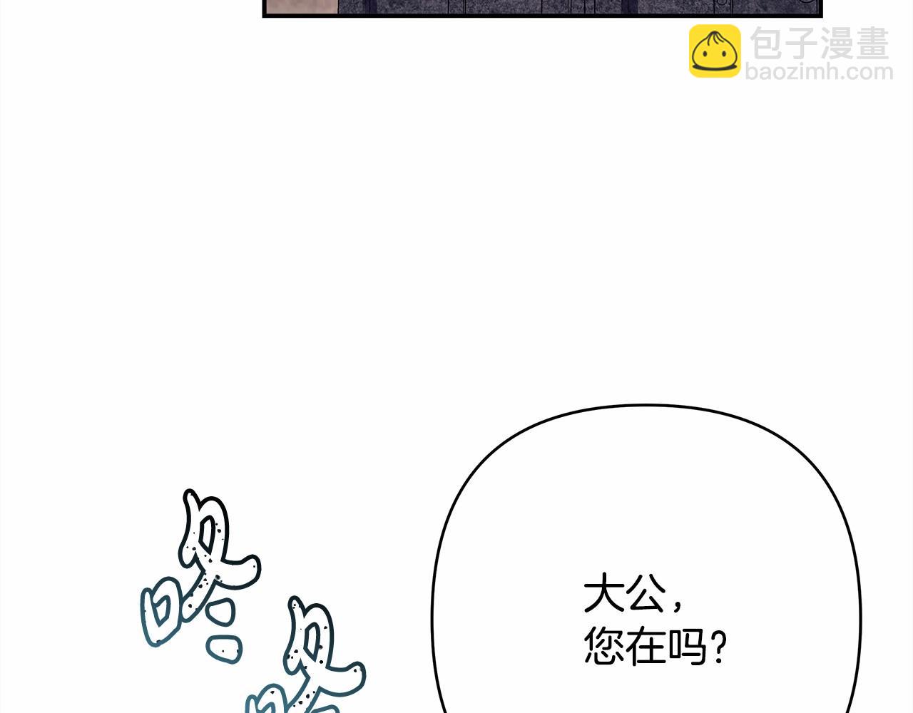 反正是歐風小甜漫 - 第6話 撲倒大公，我磕到了(3/4) - 5