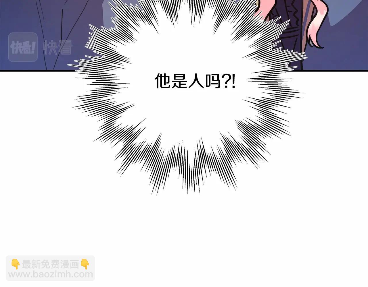 反正是歐風小甜漫 - 第6話 撲倒大公，我磕到了(1/4) - 4