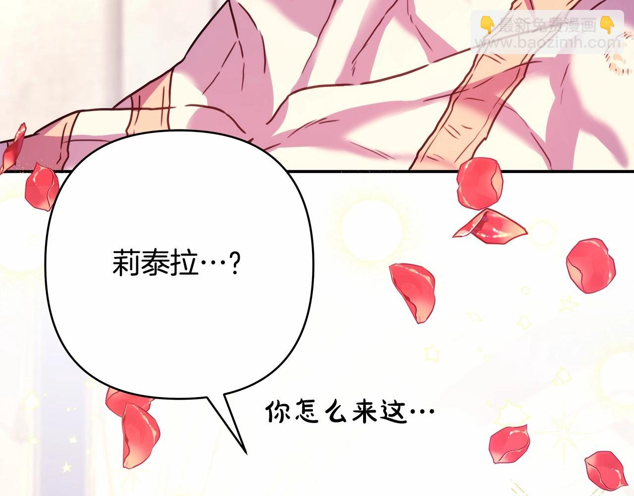 反正是歐風小甜漫 - 第6話 撲倒大公，我磕到了(3/4) - 5