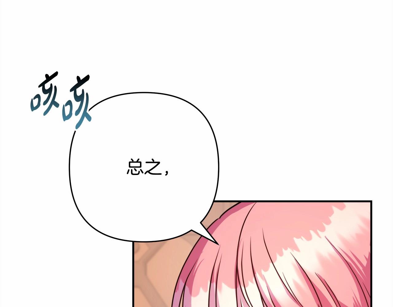 反正是歐風小甜漫 - 第6話 撲倒大公，我磕到了(1/4) - 5