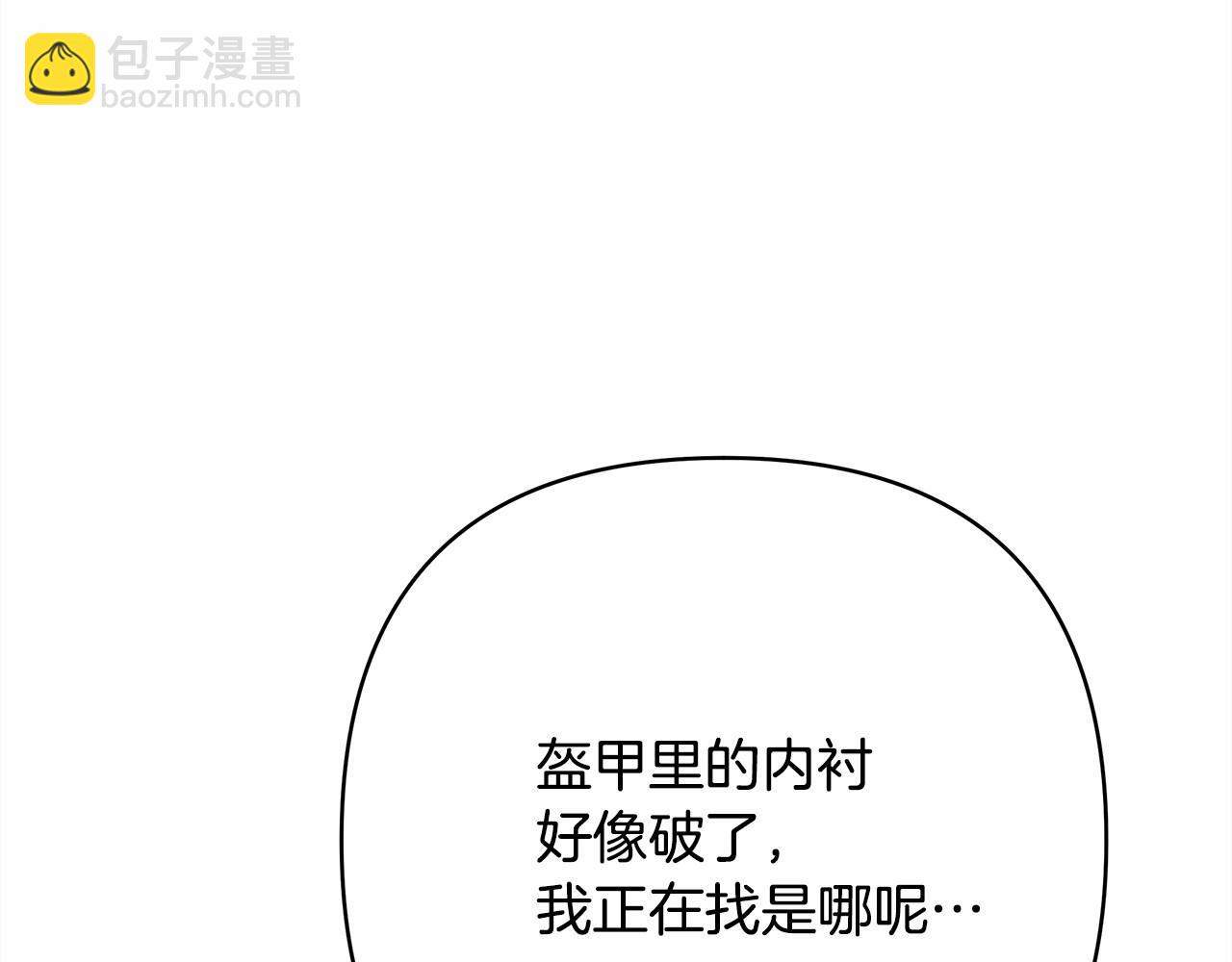 反正是歐風小甜漫 - 第6話 撲倒大公，我磕到了(3/4) - 4