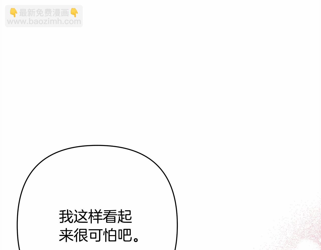 反正是歐風小甜漫 - 第6話 撲倒大公，我磕到了(3/4) - 6