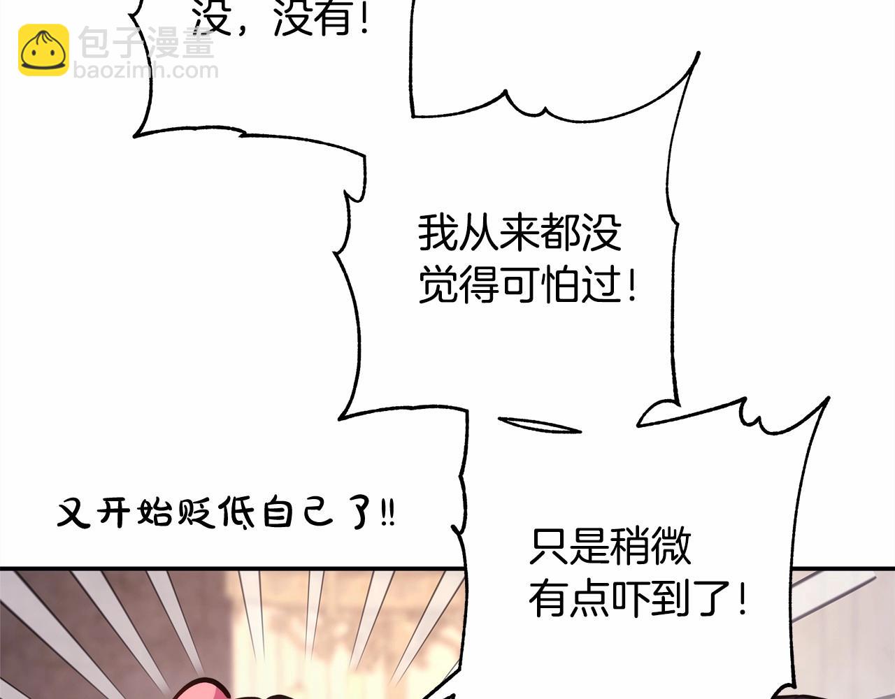 反正是歐風小甜漫 - 第6話 撲倒大公，我磕到了(3/4) - 2