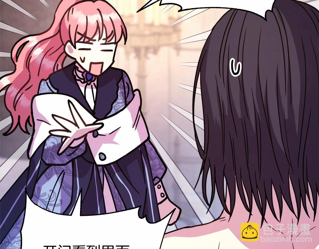 反正是歐風小甜漫 - 第6話 撲倒大公，我磕到了(3/4) - 3