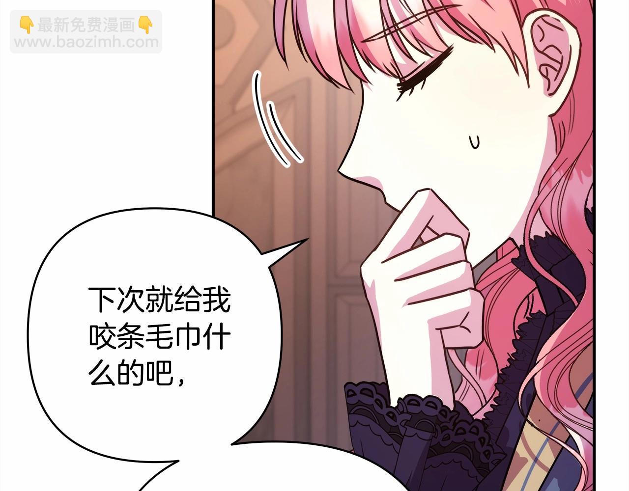 反正是歐風小甜漫 - 第6話 撲倒大公，我磕到了(1/4) - 6