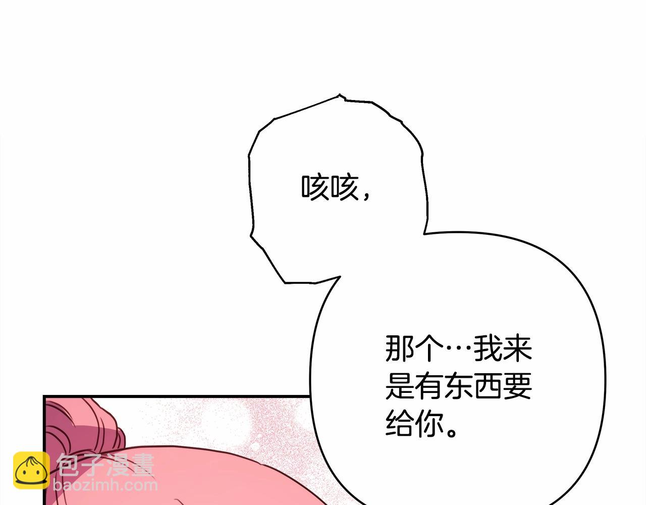 反正是歐風小甜漫 - 第6話 撲倒大公，我磕到了(3/4) - 6