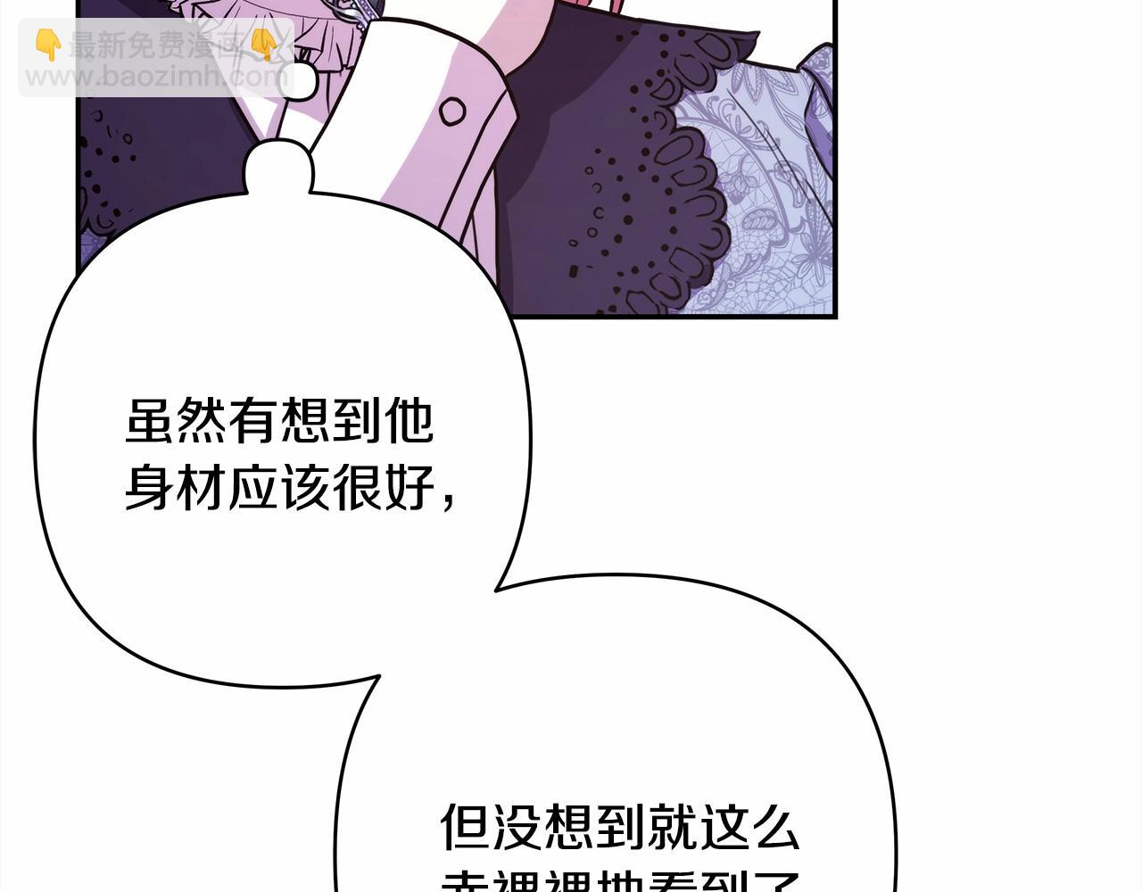 反正是歐風小甜漫 - 第6話 撲倒大公，我磕到了(3/4) - 8