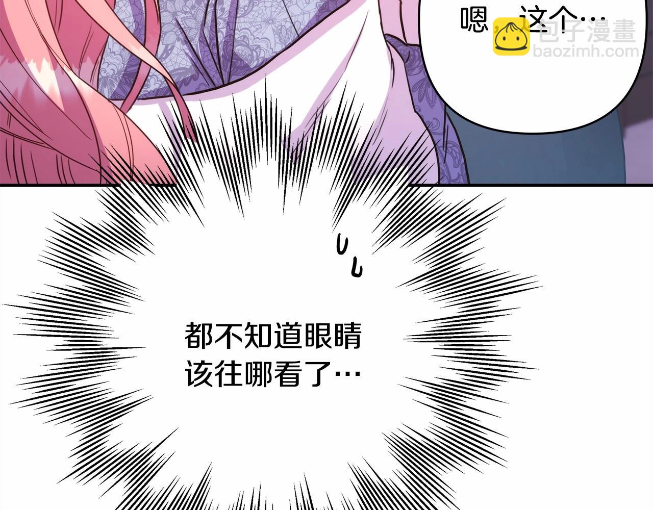 反正是歐風小甜漫 - 第6話 撲倒大公，我磕到了(3/4) - 4