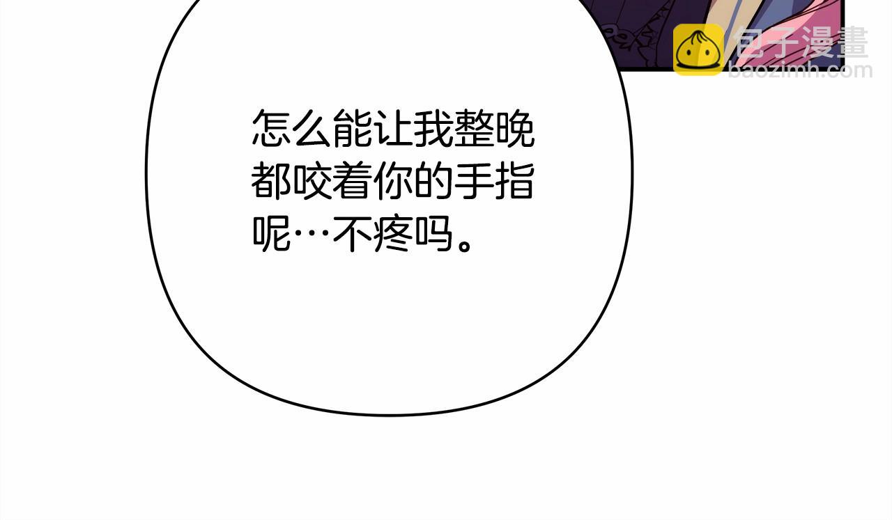 反正是歐風小甜漫 - 第6話 撲倒大公，我磕到了(1/4) - 7