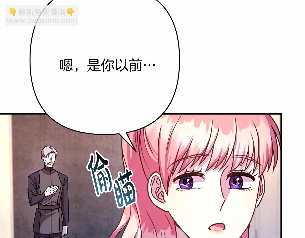 反正是歐風小甜漫 - 第6話 撲倒大公，我磕到了(4/4) - 7