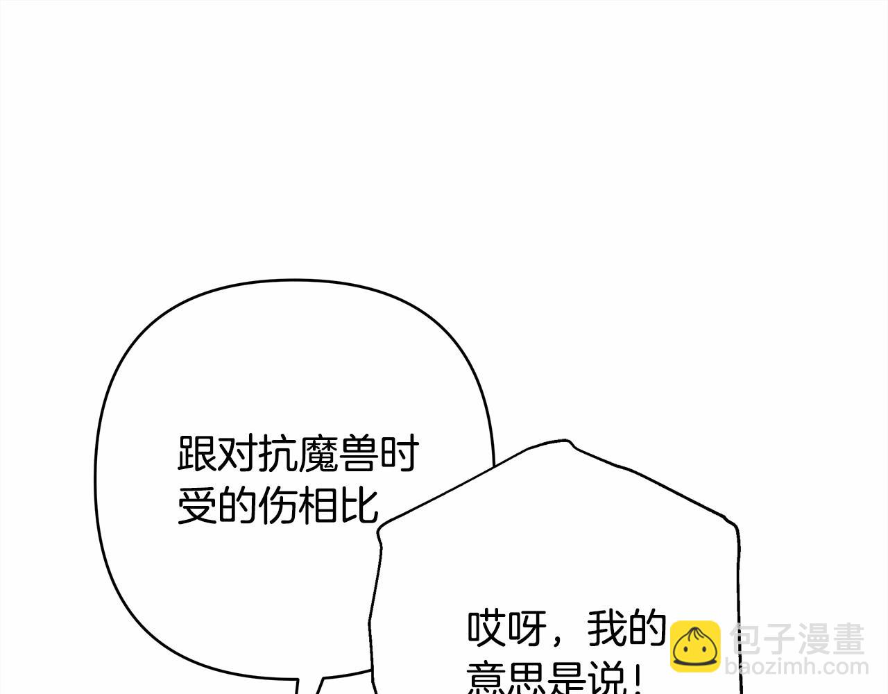 反正是歐風小甜漫 - 第6話 撲倒大公，我磕到了(1/4) - 8