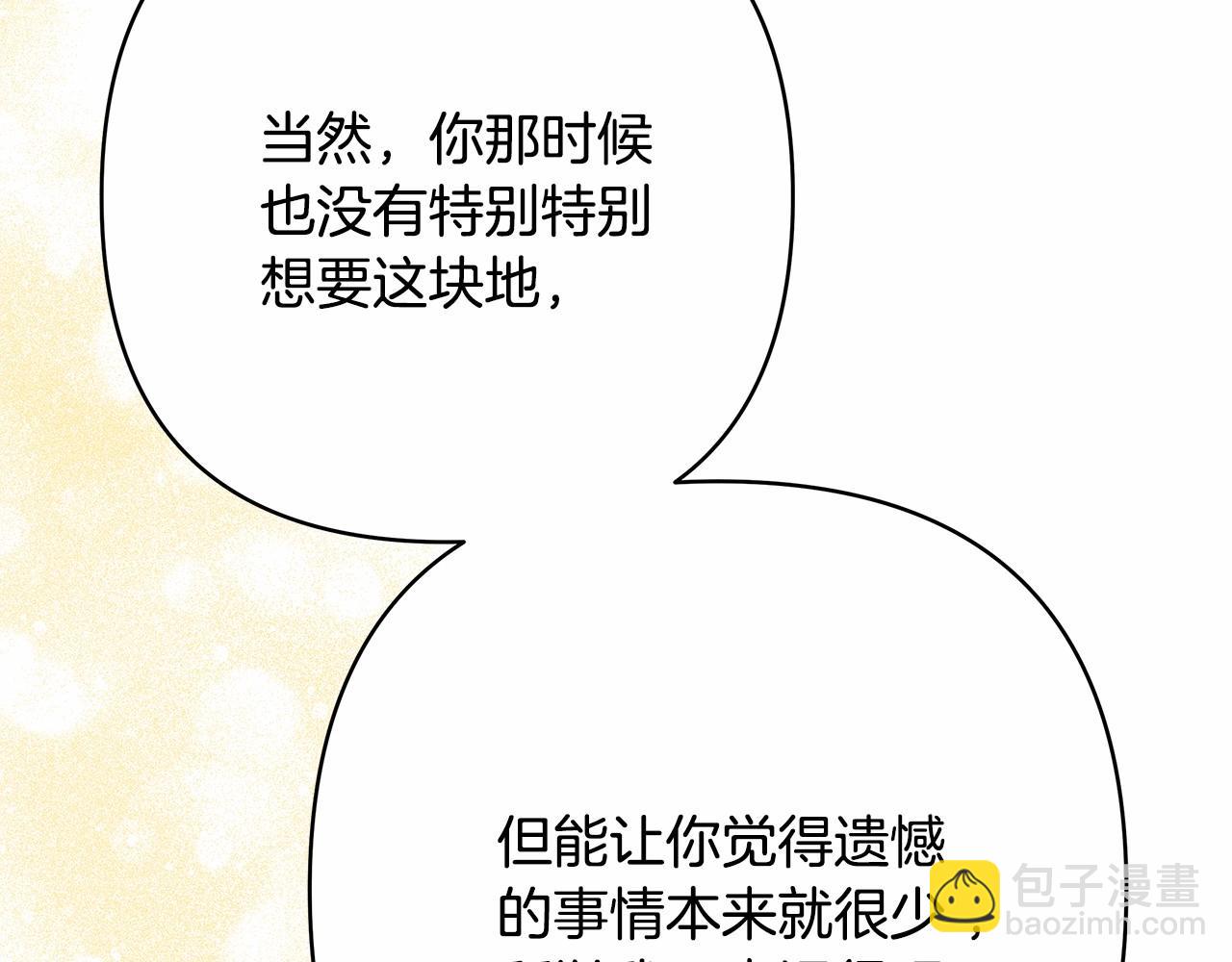 反正是歐風小甜漫 - 第6話 撲倒大公，我磕到了(4/4) - 6