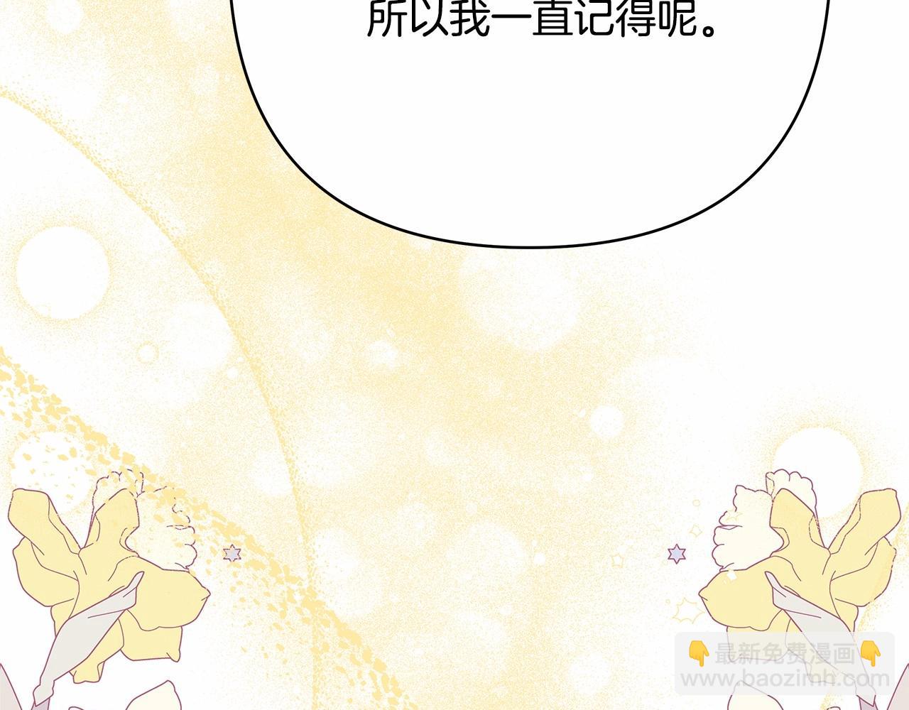 反正是歐風小甜漫 - 第6話 撲倒大公，我磕到了(4/4) - 7