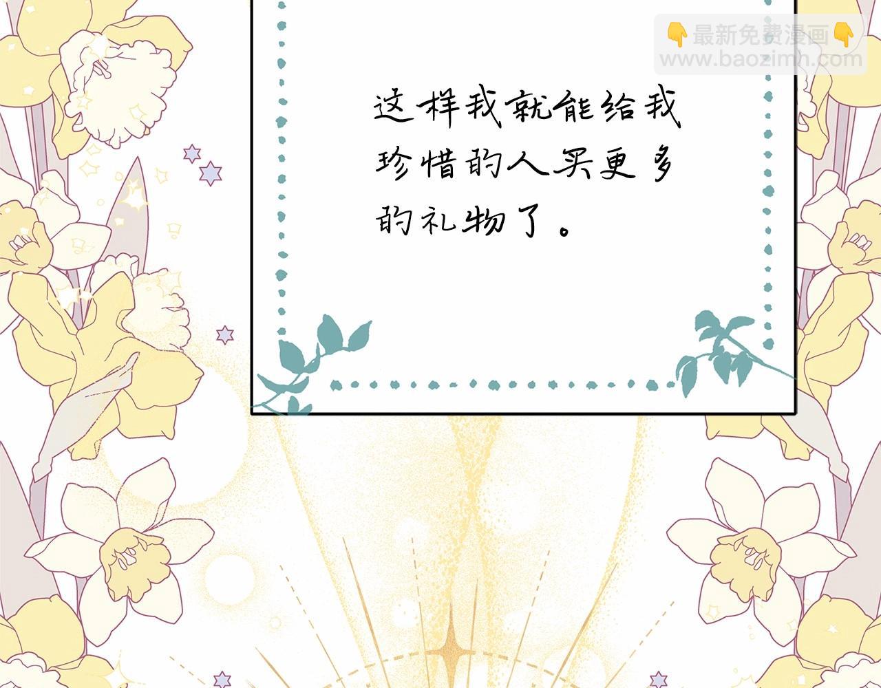 反正是歐風小甜漫 - 第6話 撲倒大公，我磕到了(4/4) - 1