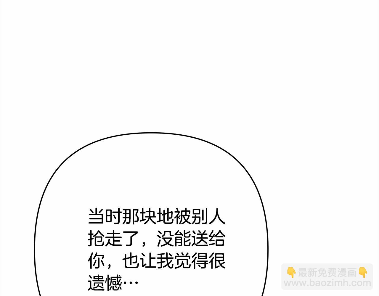 反正是歐風小甜漫 - 第6話 撲倒大公，我磕到了(4/4) - 4