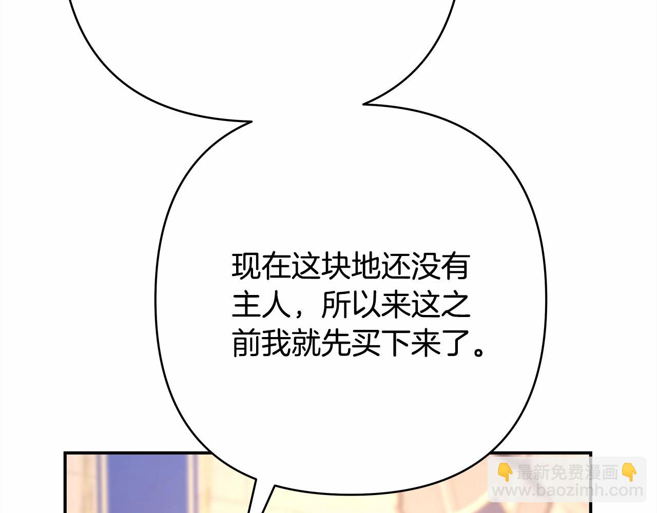 反正是歐風小甜漫 - 第6話 撲倒大公，我磕到了(4/4) - 5