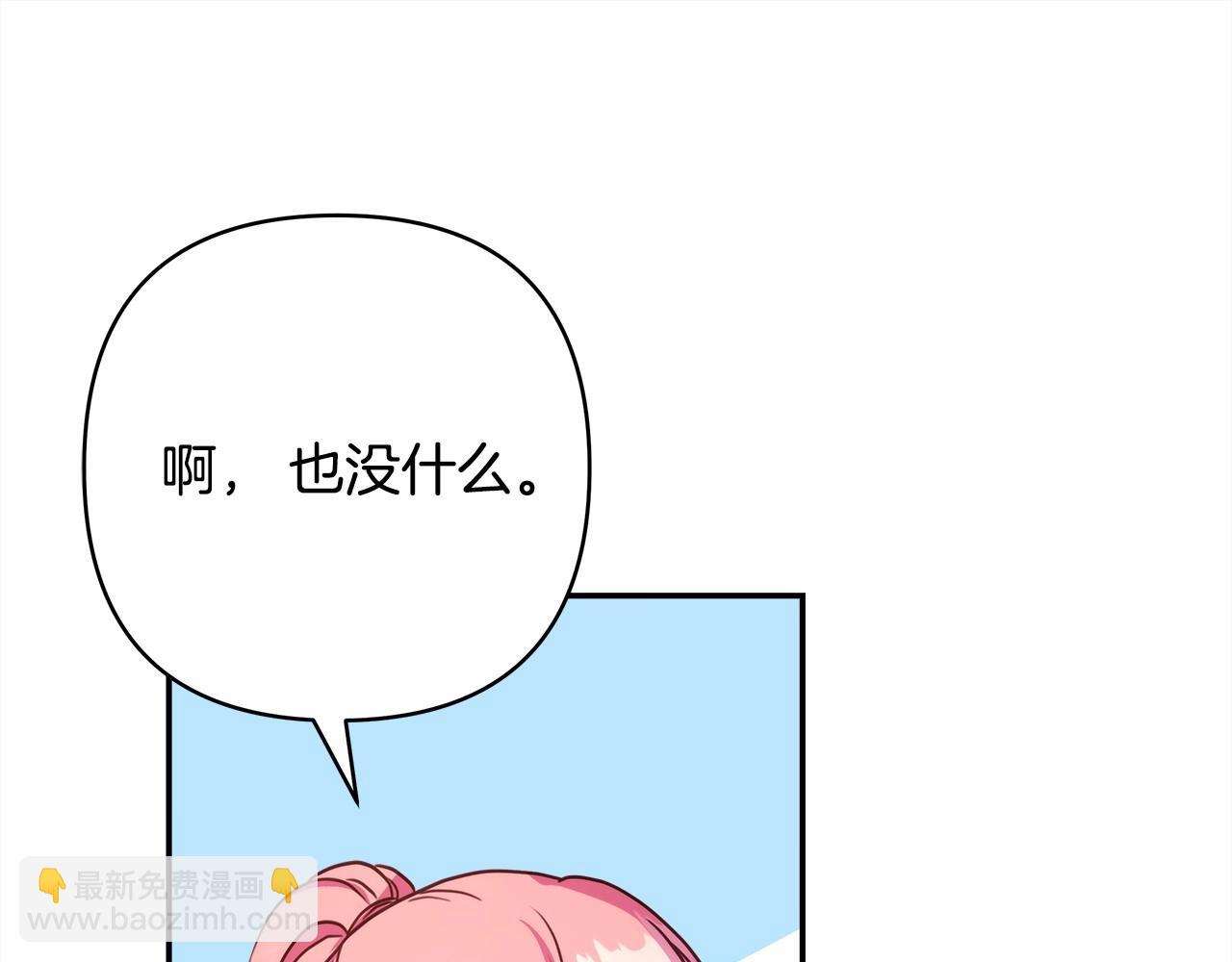 反正是歐風小甜漫 - 第6話 撲倒大公，我磕到了(4/4) - 1