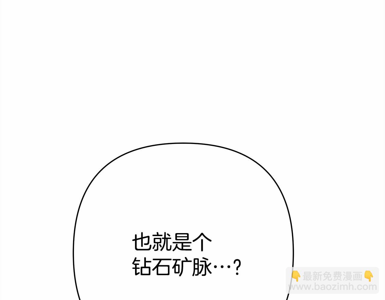 反正是歐風小甜漫 - 第6話 撲倒大公，我磕到了(4/4) - 3