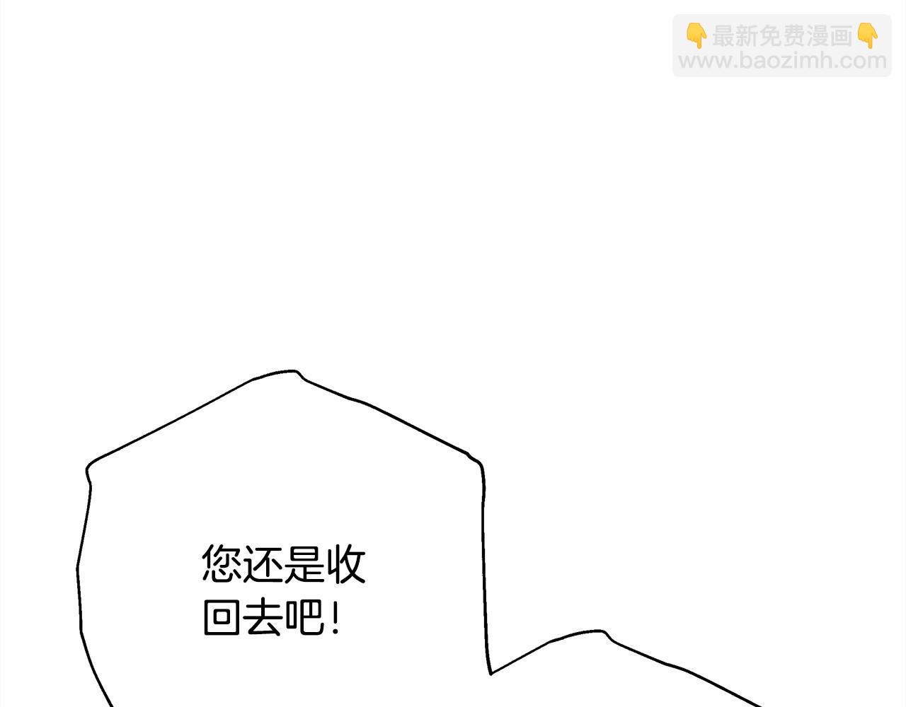 反正是歐風小甜漫 - 第6話 撲倒大公，我磕到了(4/4) - 6