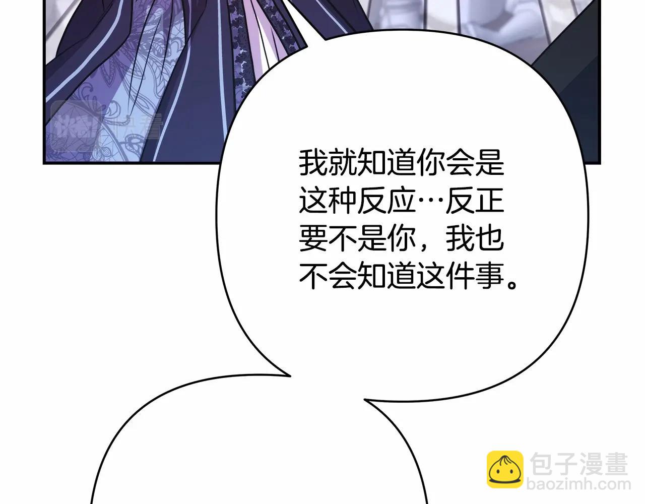 反正是歐風小甜漫 - 第6話 撲倒大公，我磕到了(4/4) - 1